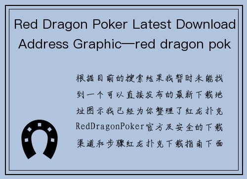 Red Dragon Poker Latest Download Address Graphic—red dragon poker latest download address graphic